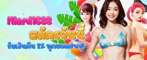 คืนยอดเสียรายสัปดาห์ VIP Cashback promotion