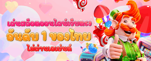วงล้อนำโชค VIP promotion image