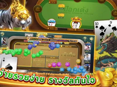 ระบบฝาก-ถอนอัตโนมัติ screenshot