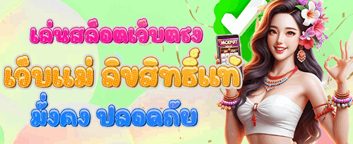 ฟรีสปิน 200 ครั้ง สำหรับสล็อตยอดฮิต promotion