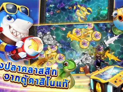 บริการลูกค้าตลอด 24 ชั่วโมง screenshot